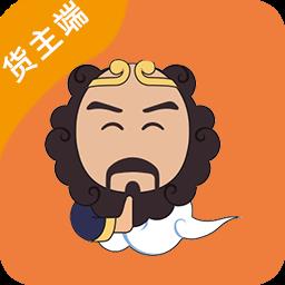 运力管家货主端(改名沙师弟货主)