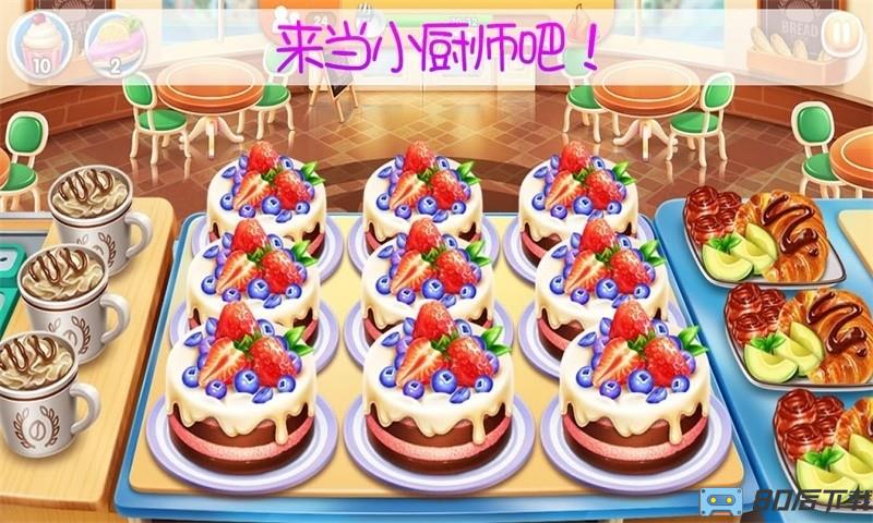 宝宝美食烹饪游戏