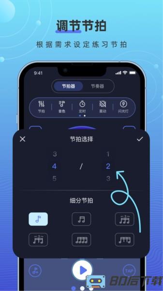 手机打碟节拍器
