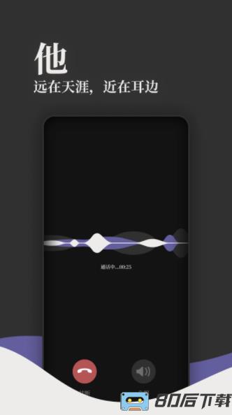 他 - 远在天涯，近在耳边