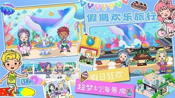 软萌城堡小镇世界游戏