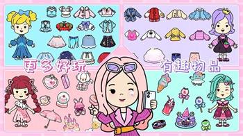 迷你生活环游世界游戏