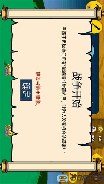 火柴人战争：遗产3