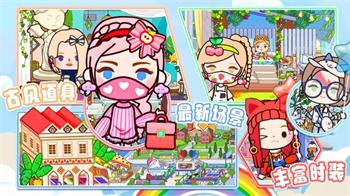 米加版小镇假期最新版