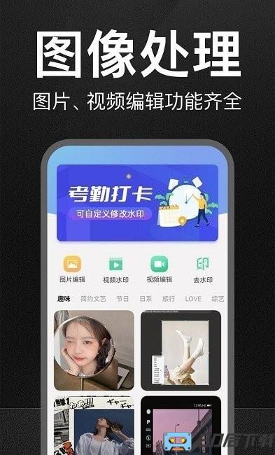 万能水印打卡相机app