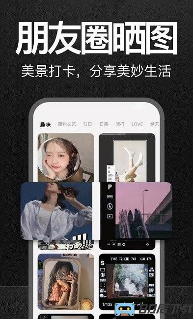 万能水印打卡相机app
