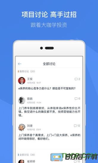 36氪股权众筹平台