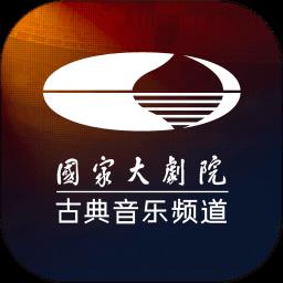 大剧院古典(国家大剧院)