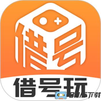 借号玩
