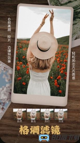 美拍美颜相机app