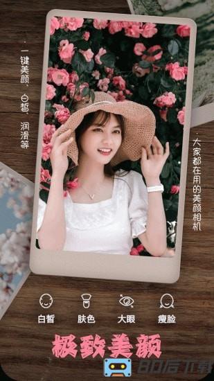 美拍美颜相机app