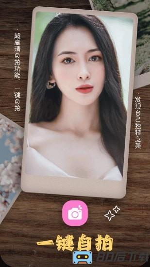 美拍美颜相机app