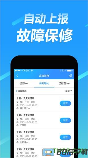 趣智管理端
