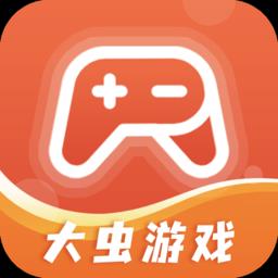 大虫游戏最新版