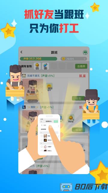 派派偷红包app
