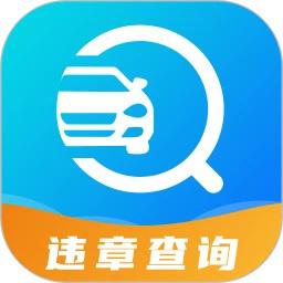 122违章查询
