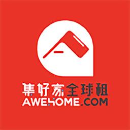 Awehome集好家海外租房平台