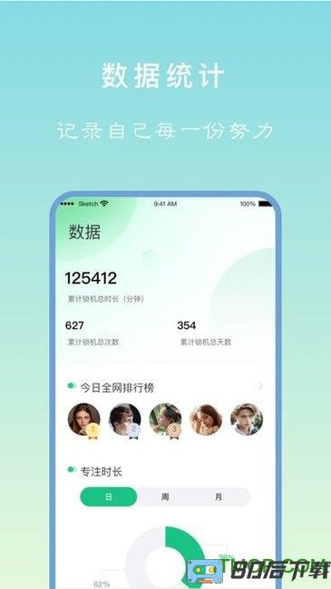 专注学习