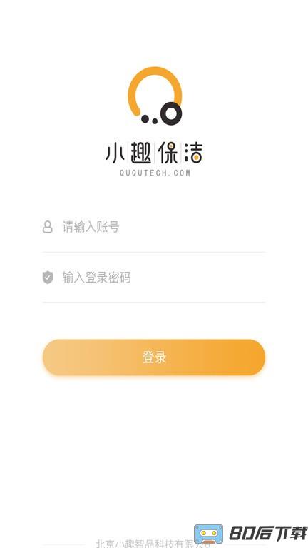 小趣保洁(数字卫生间运维平台)