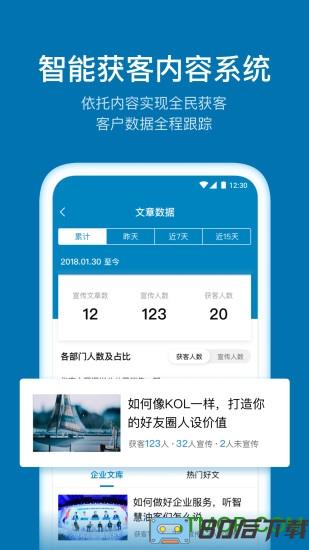 加推软件