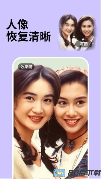 强力照片恢复专家app