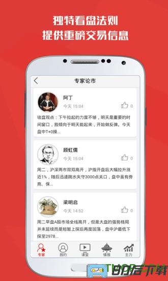 财源滚滚炒股软件