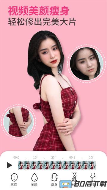 prettyup app下载
