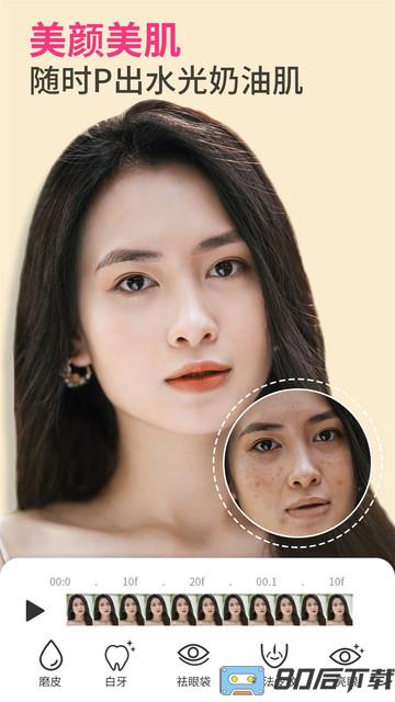 prettyup视频美颜软件