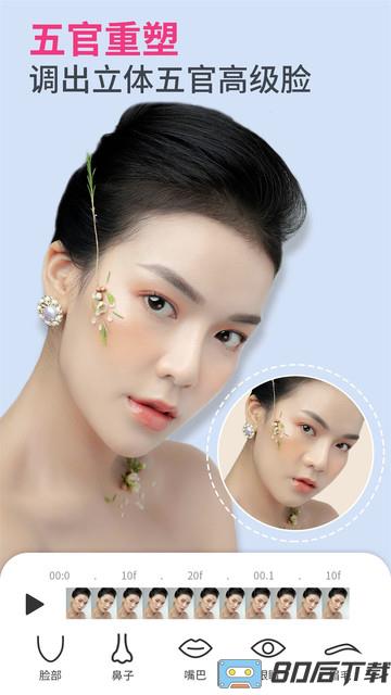 prettyup视频美颜软件