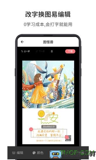 图怪兽vip破解版