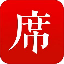 一席最新版
