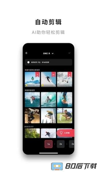 insta360全景相机官方版