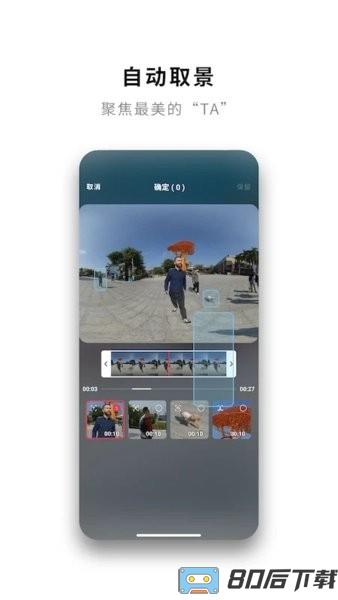 insta360全景相机官方版