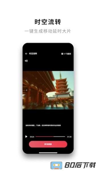 insta360全景相机官方版