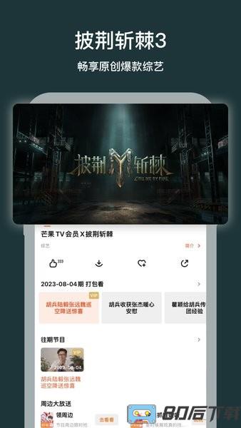 芒果tv国际版最新版(MangoTV)
