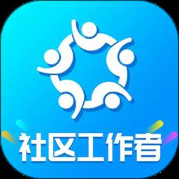 社区工作者智题库app