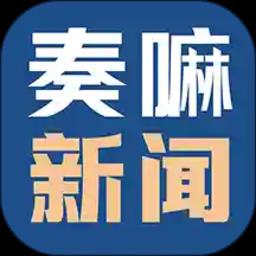 德州奏嘛新闻客户端