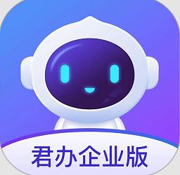 君办企业版最新版
