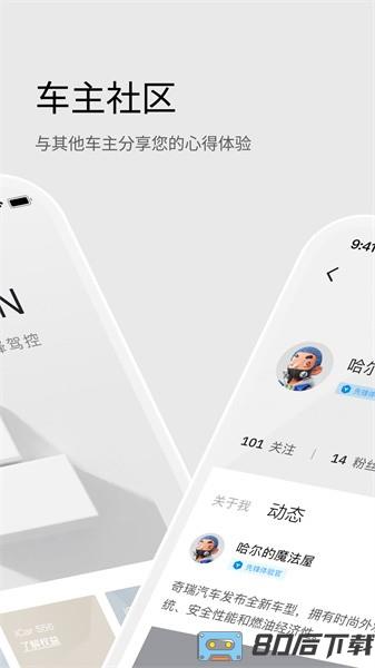 icar汽车官方版