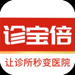 诊宝倍医药平台