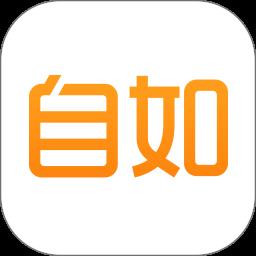 自如租房软件