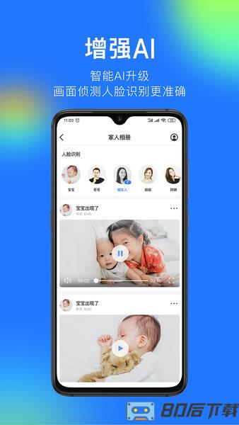 360摄像机手机版下载