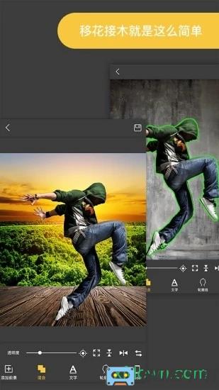 proknockout专业抠图