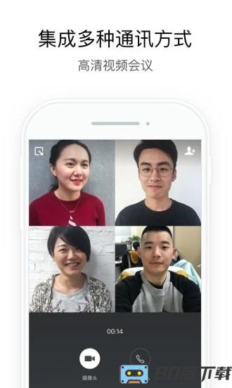 企业微信私有部署手机版