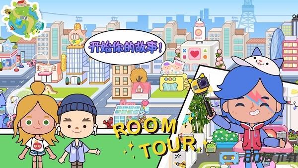 托卡生活小镇最新版