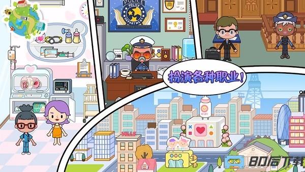 托卡生活小镇最新版