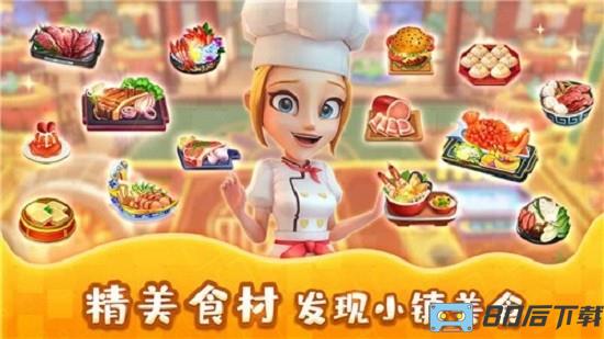 舌尖上的小镇官方版