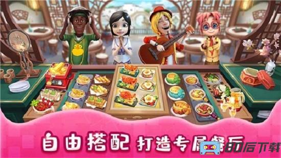 舌尖上的小镇官方版