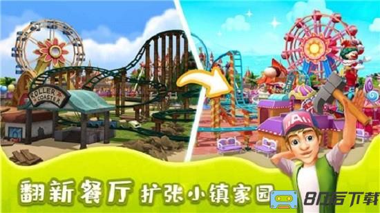 舌尖上的小镇官方版