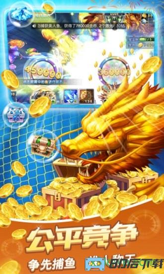 捕鱼大对战最新版